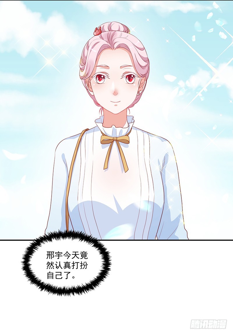 86-紧急约会培训-第87话