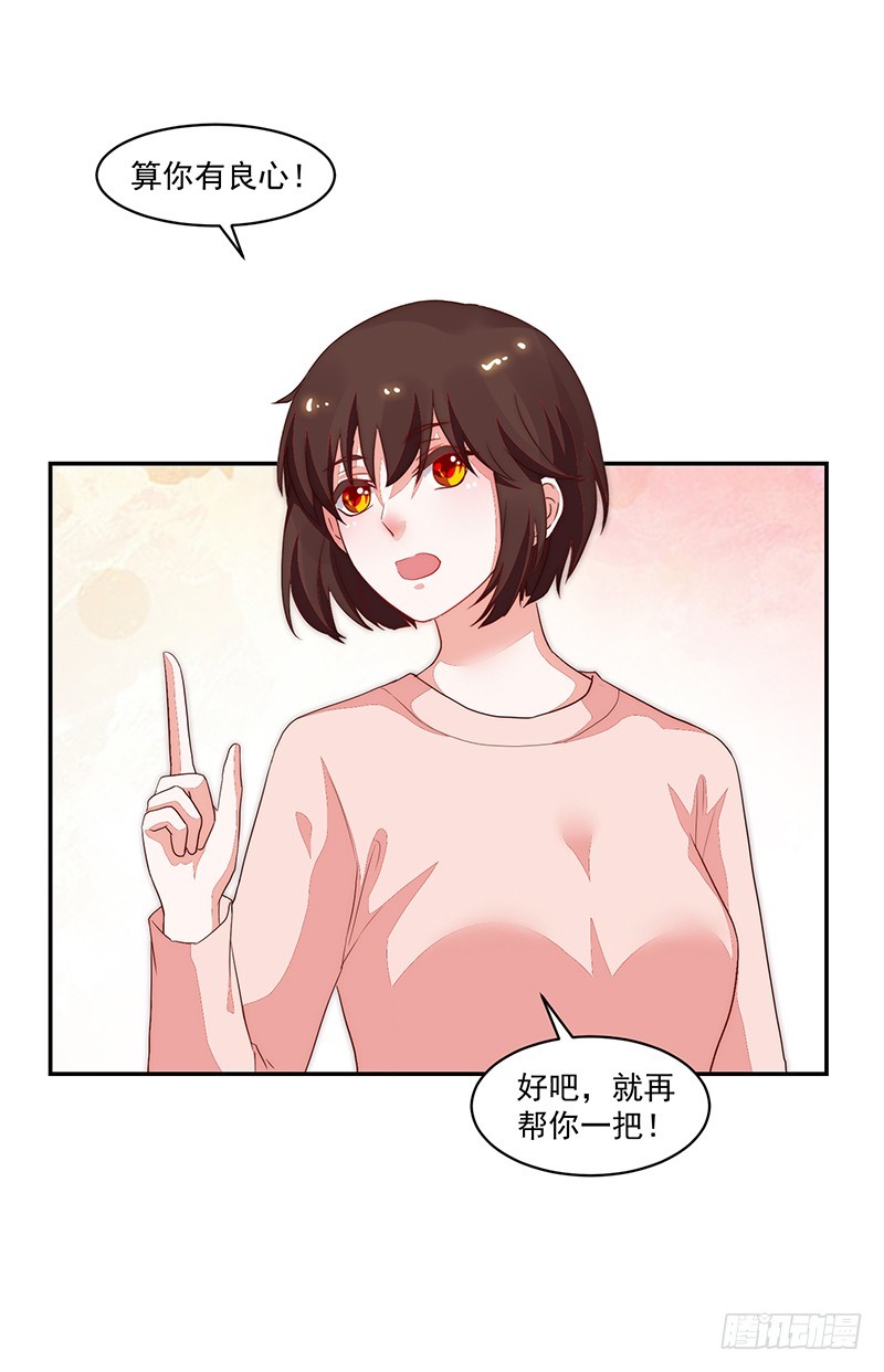 86-紧急约会培训-第87话