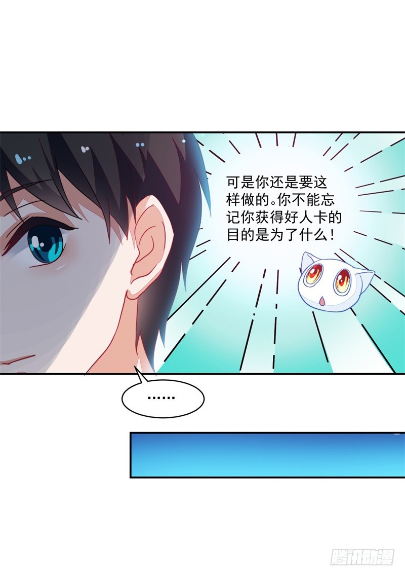 88-水族馆的亲密-第89话
