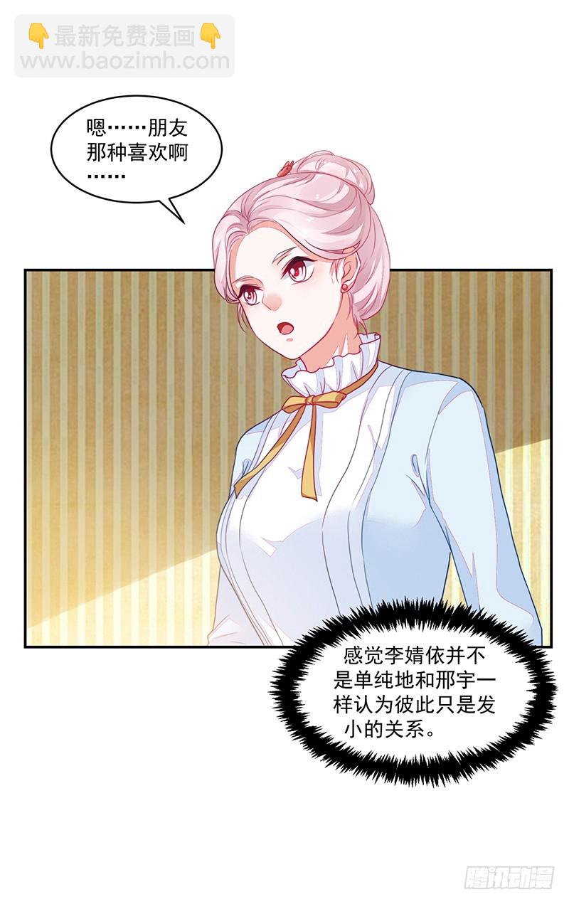 90-放纵的时光-第91话