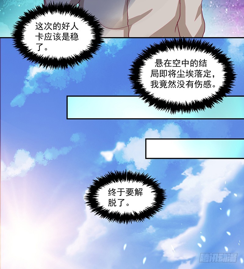 90-放纵的时光-第91话