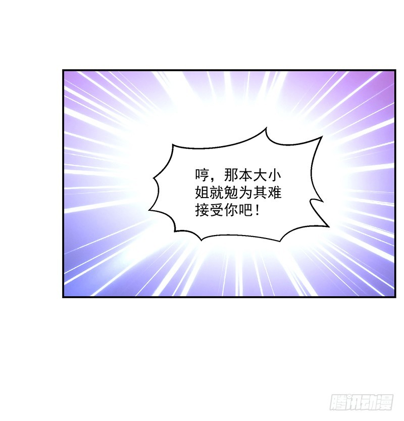 94-梦中的婚礼-第95话