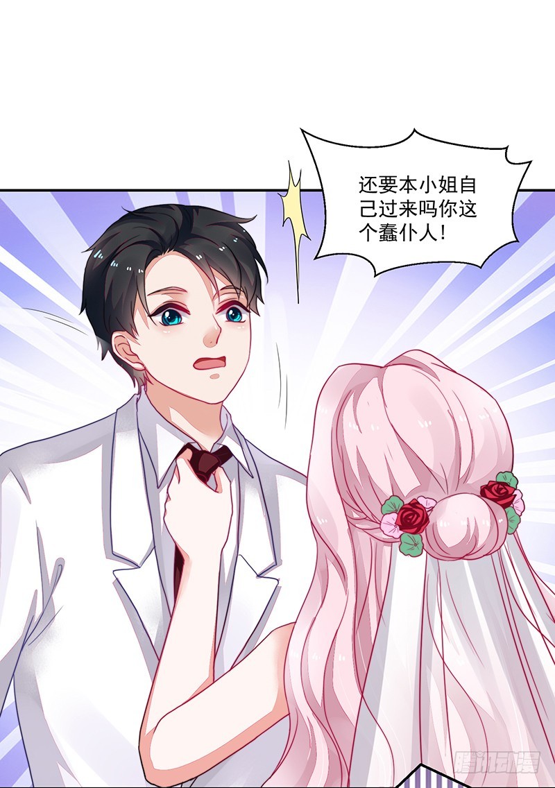 94-梦中的婚礼-第95话