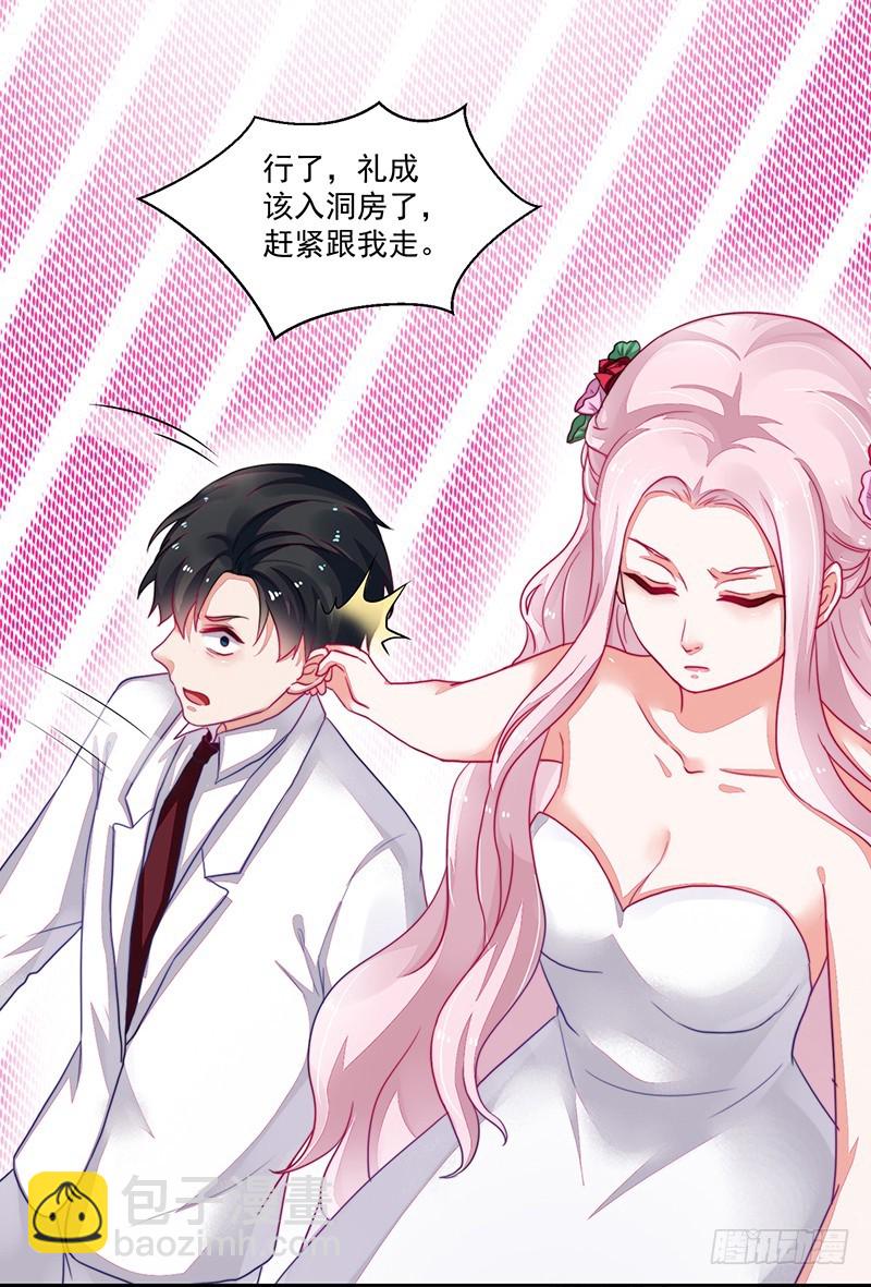 94-梦中的婚礼-第95话