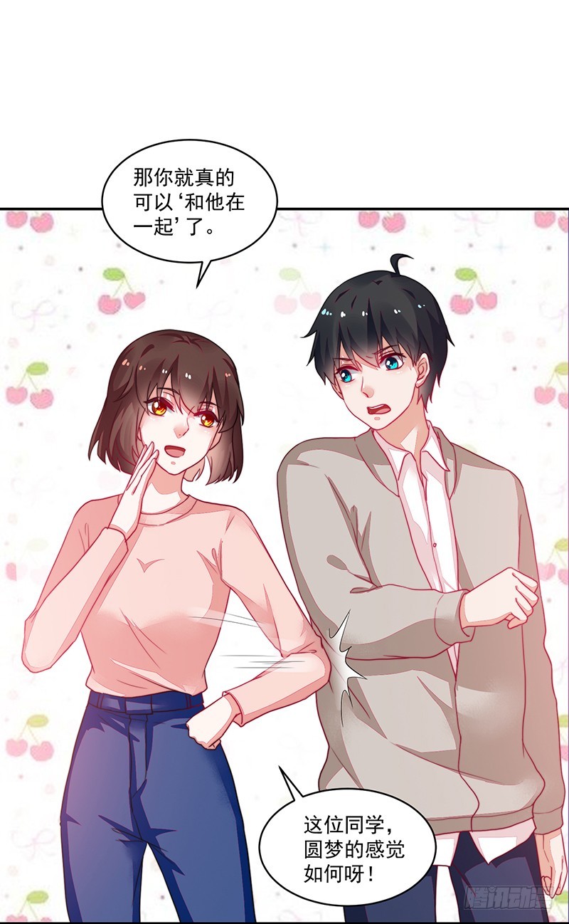 94-梦中的婚礼-第95话