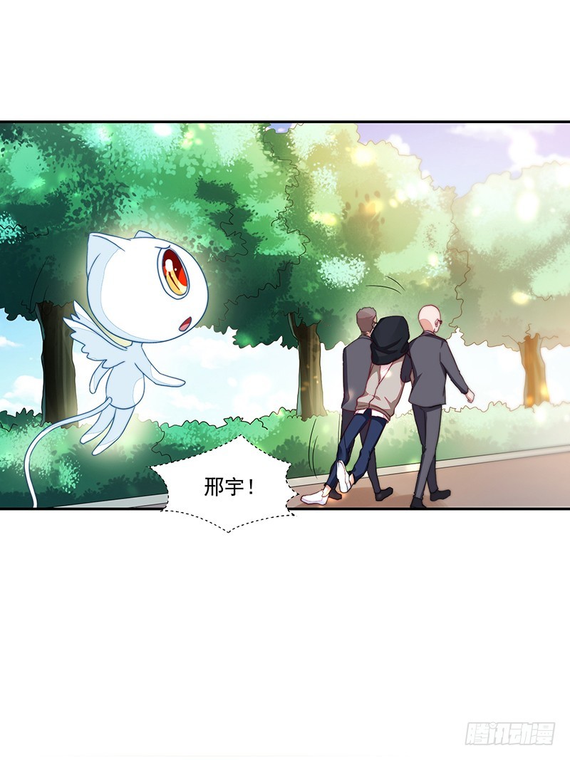 96-放学后的绑架-第97话