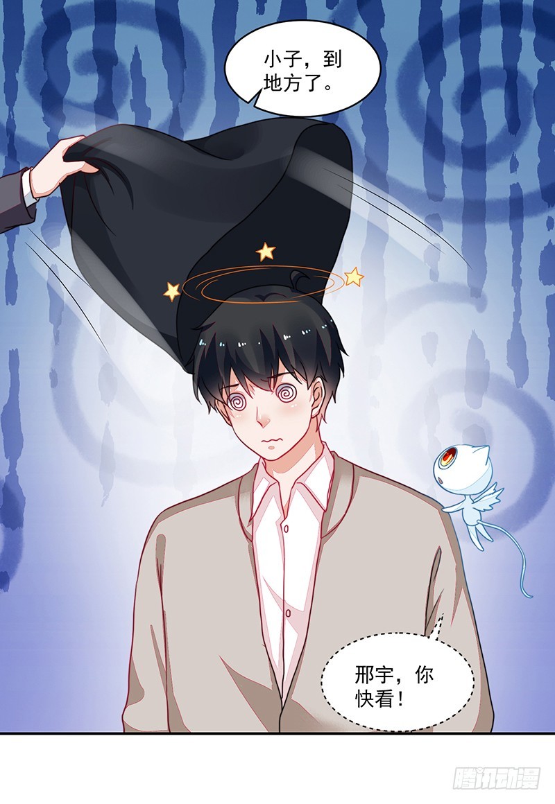 96-放学后的绑架-第97话