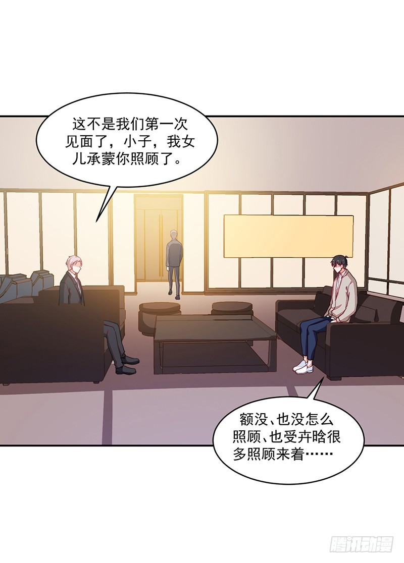 96-放学后的绑架-第97话