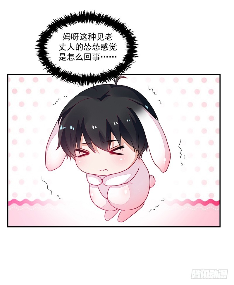 96-放学后的绑架-第97话