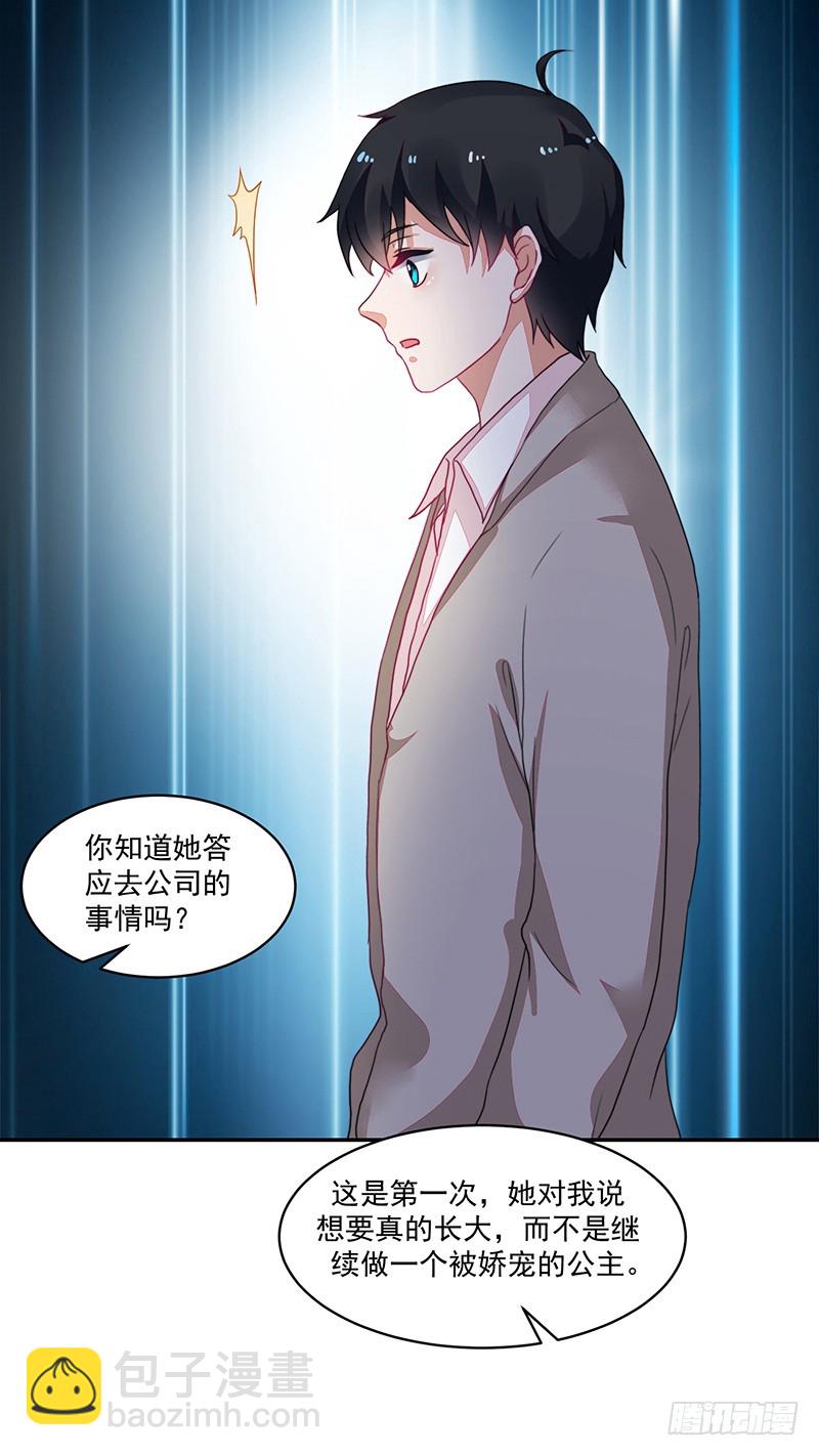 96-放学后的绑架-第97话