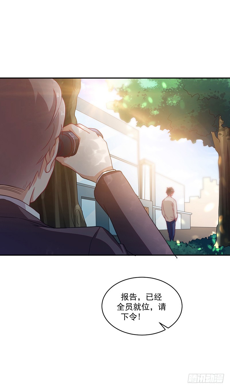 96-放学后的绑架-第97话