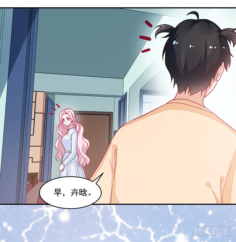 98-邢宇，生日快乐!-第99话