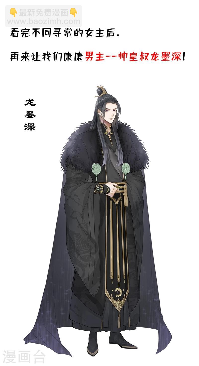 人物私密档案公布-第1话