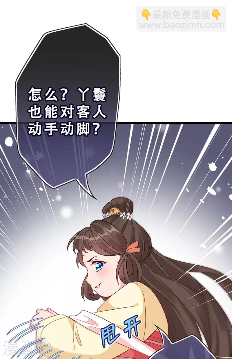第9话 霸道皇叔龙墨深(1/2)-第11话