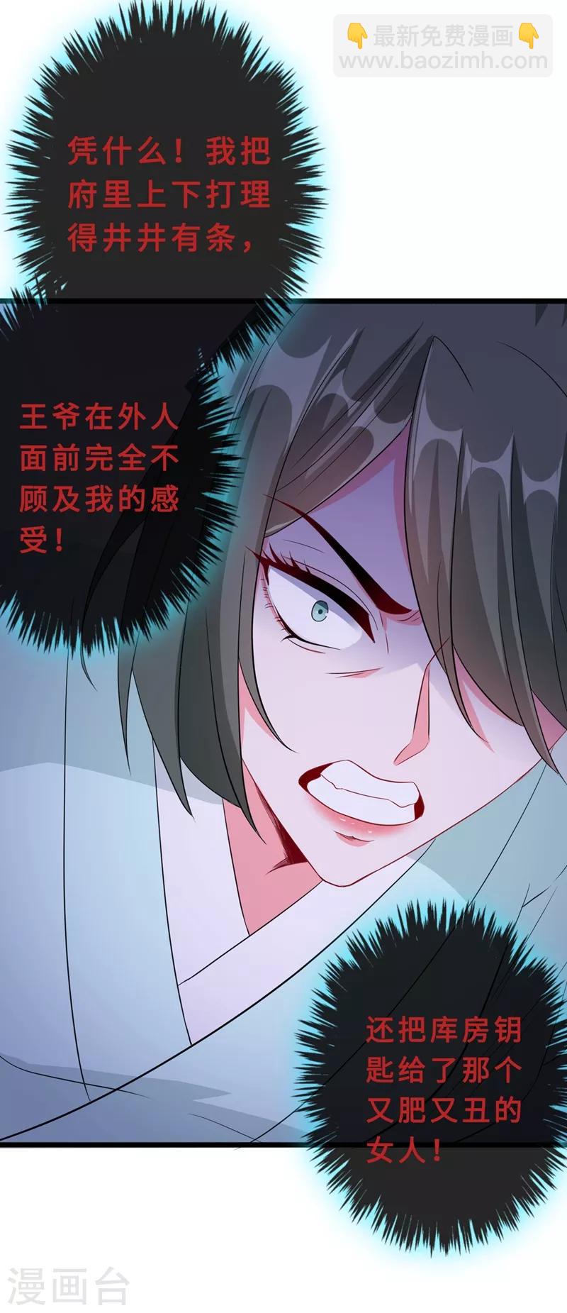 第9话 霸道皇叔龙墨深(1/2)-第11话
