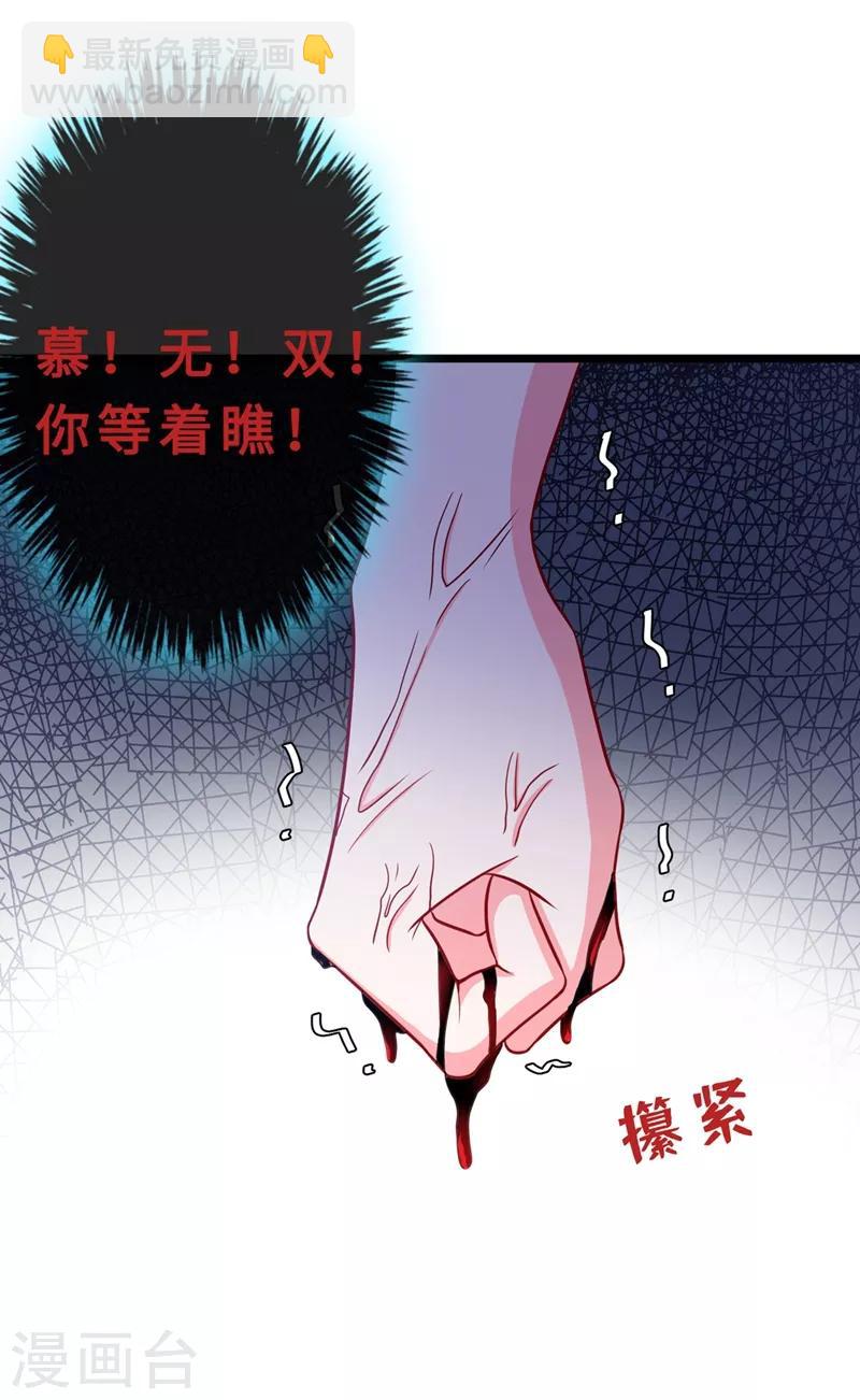第9话 霸道皇叔龙墨深(1/2)-第11话