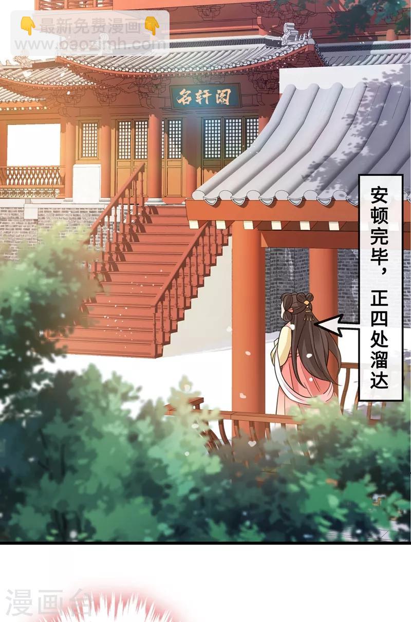 第9话 霸道皇叔龙墨深(1/2)-第11话
