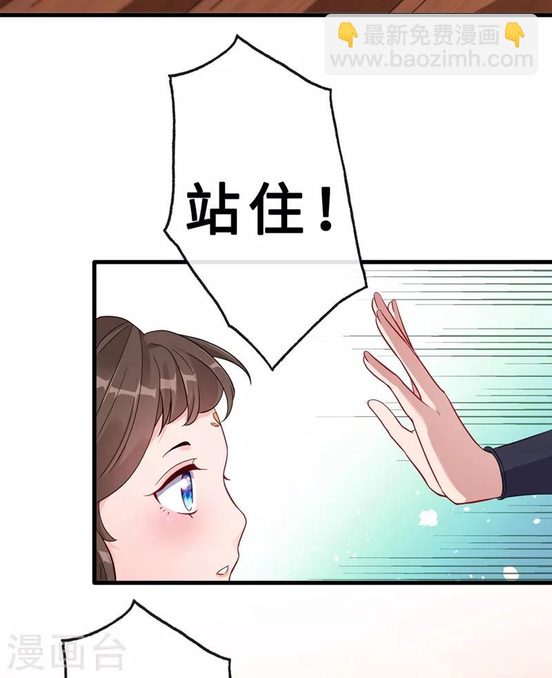 第9话 霸道皇叔龙墨深(1/2)-第11话