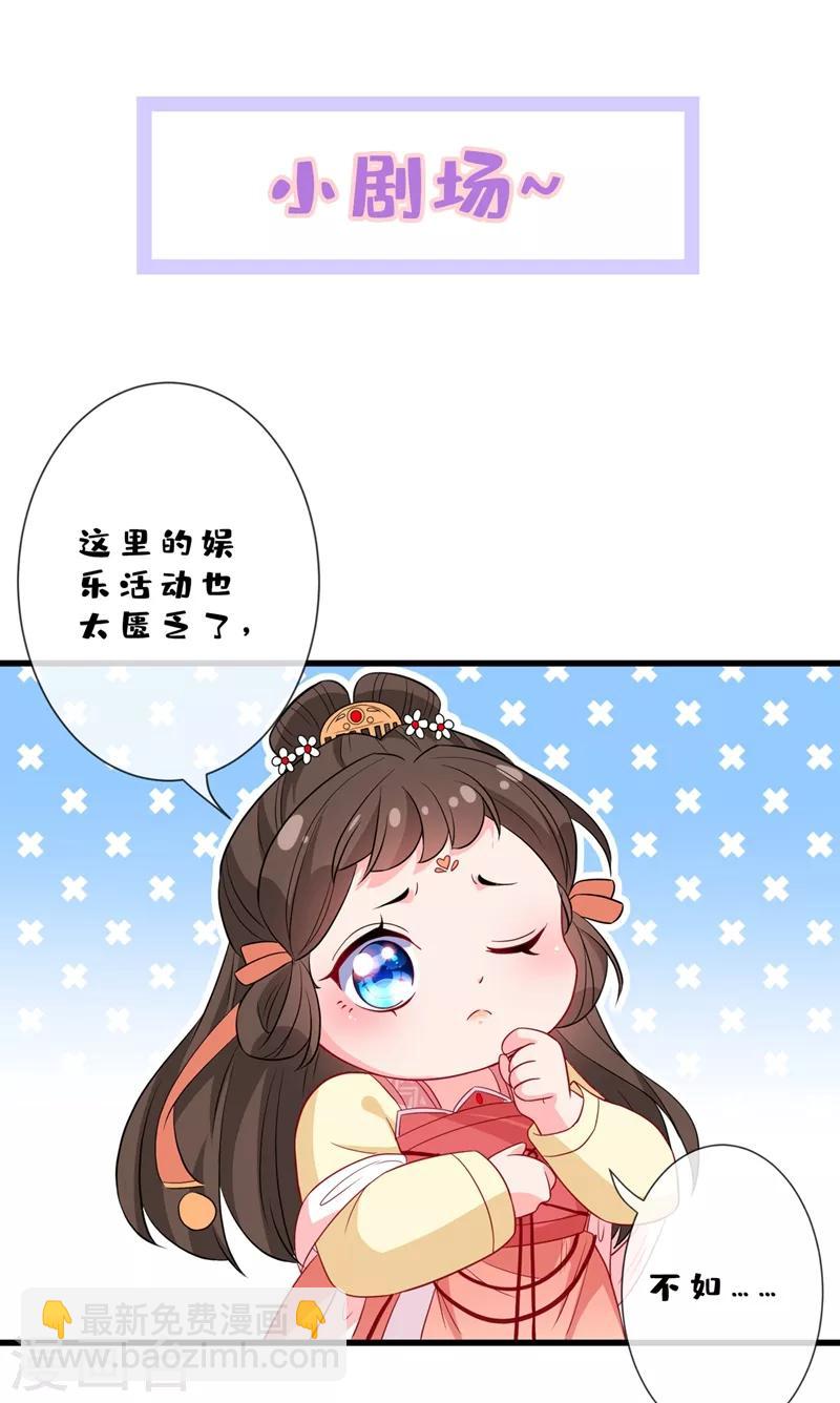 第9话 霸道皇叔龙墨深(1/2)-第11话