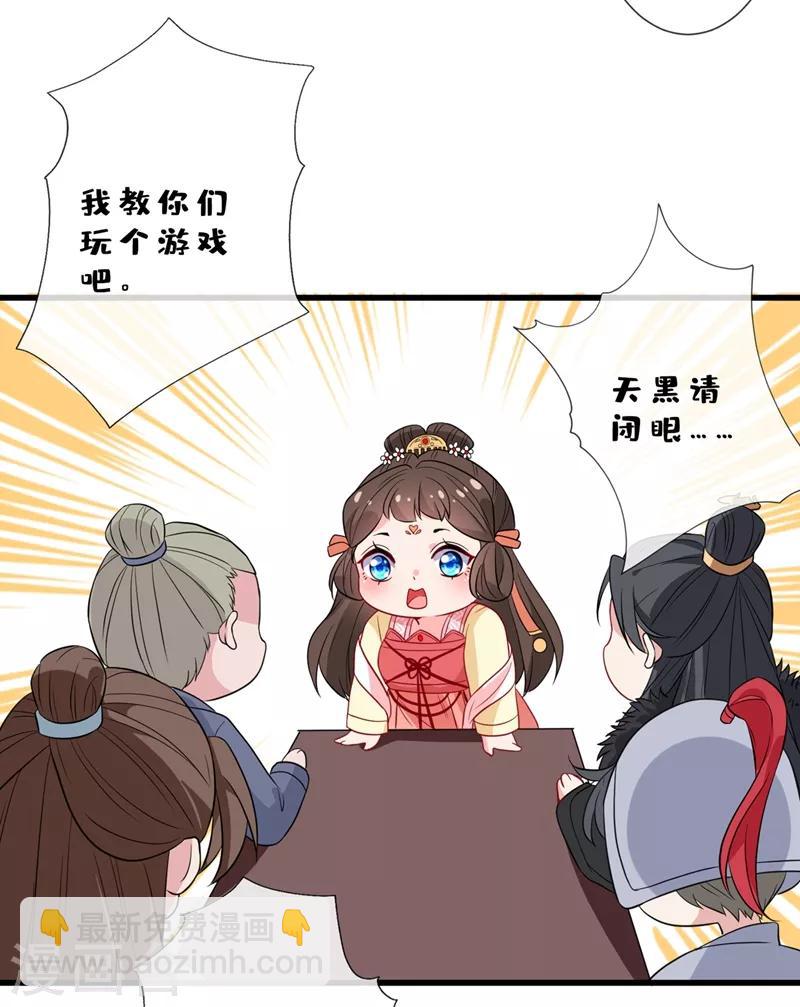第9话 霸道皇叔龙墨深(1/2)-第11话