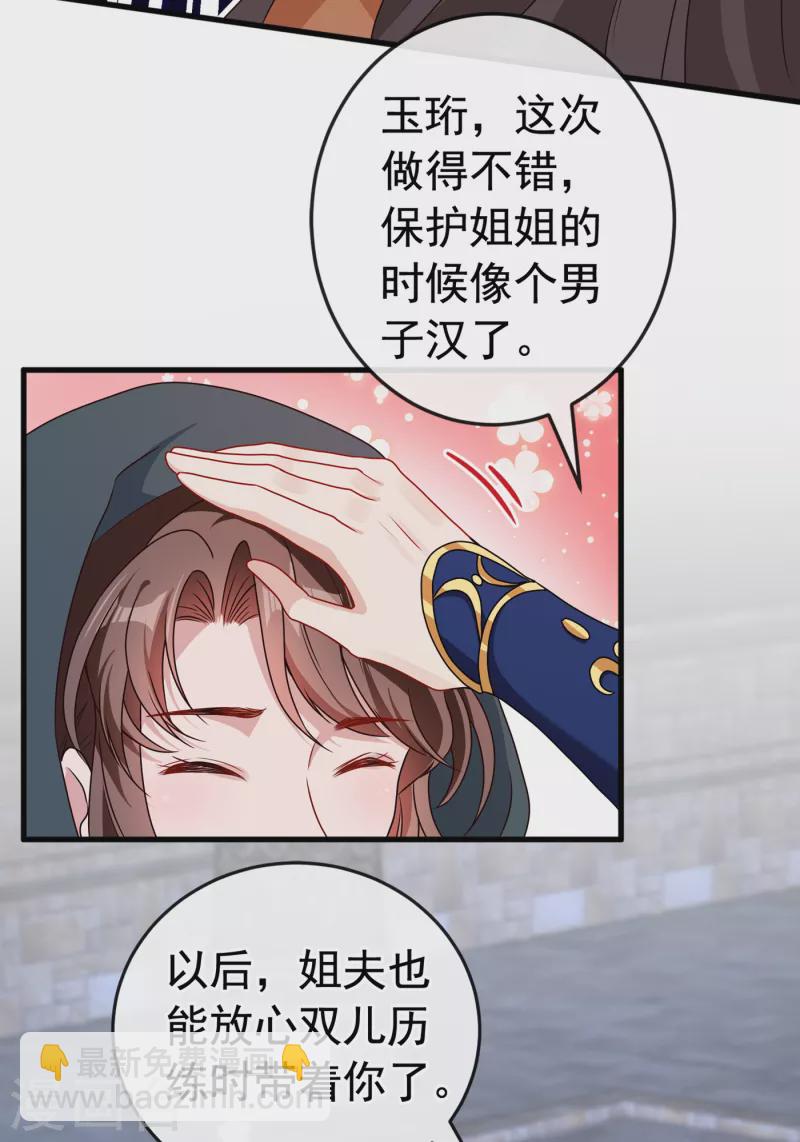 第98话 前辈你认识我父亲！-第101话