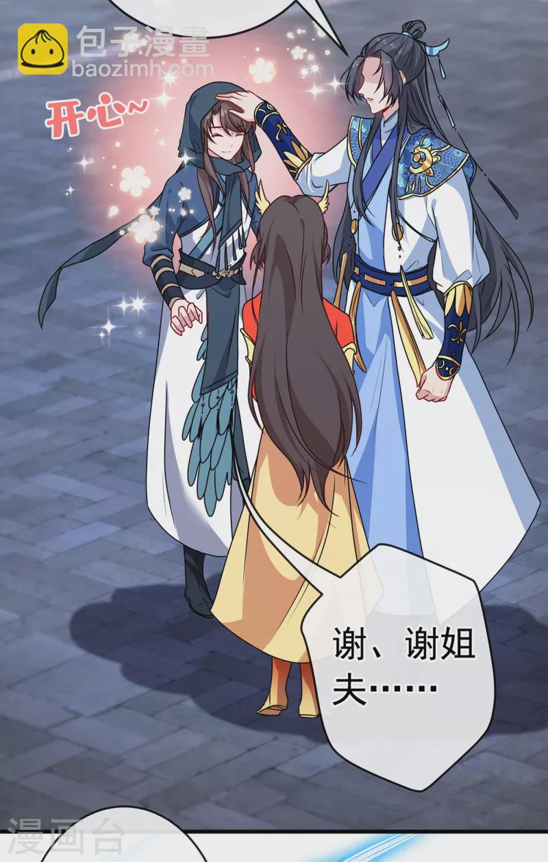 第98话 前辈你认识我父亲！-第101话
