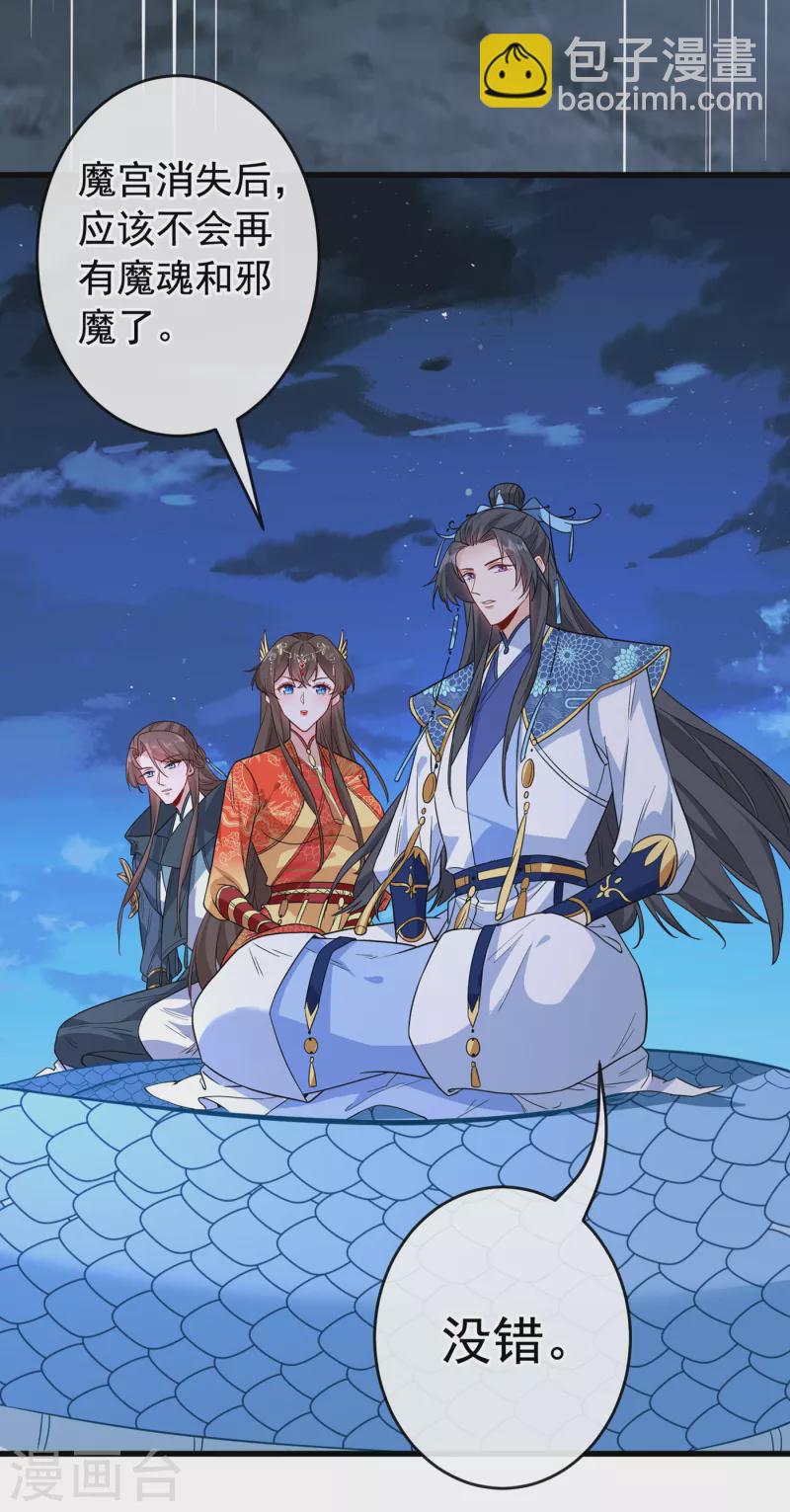 第98话 前辈你认识我父亲！-第101话