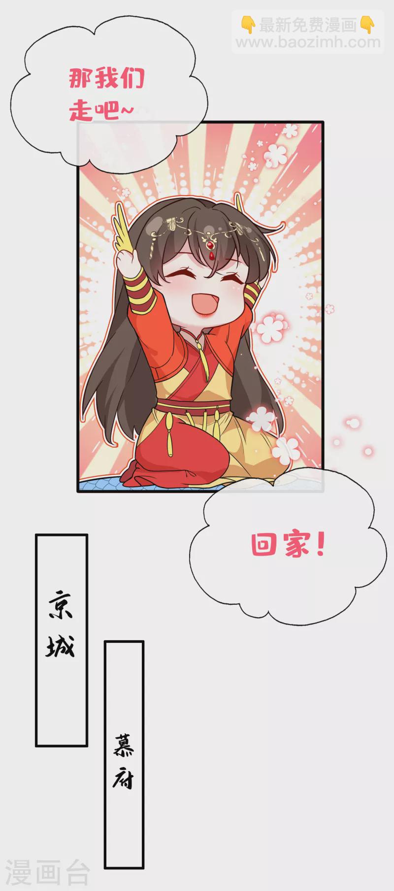 第98话 前辈你认识我父亲！-第101话