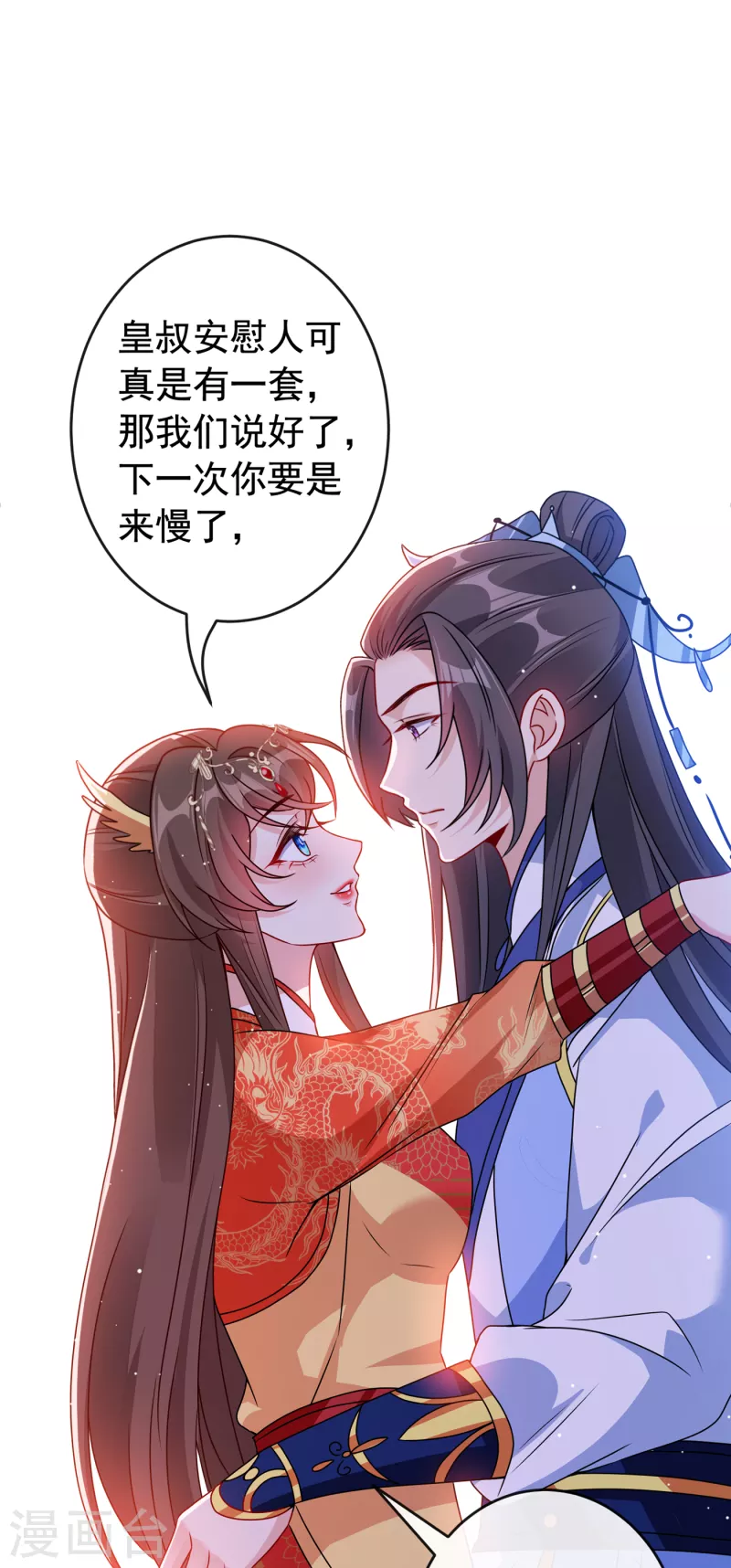 第98话 前辈你认识我父亲！-第101话