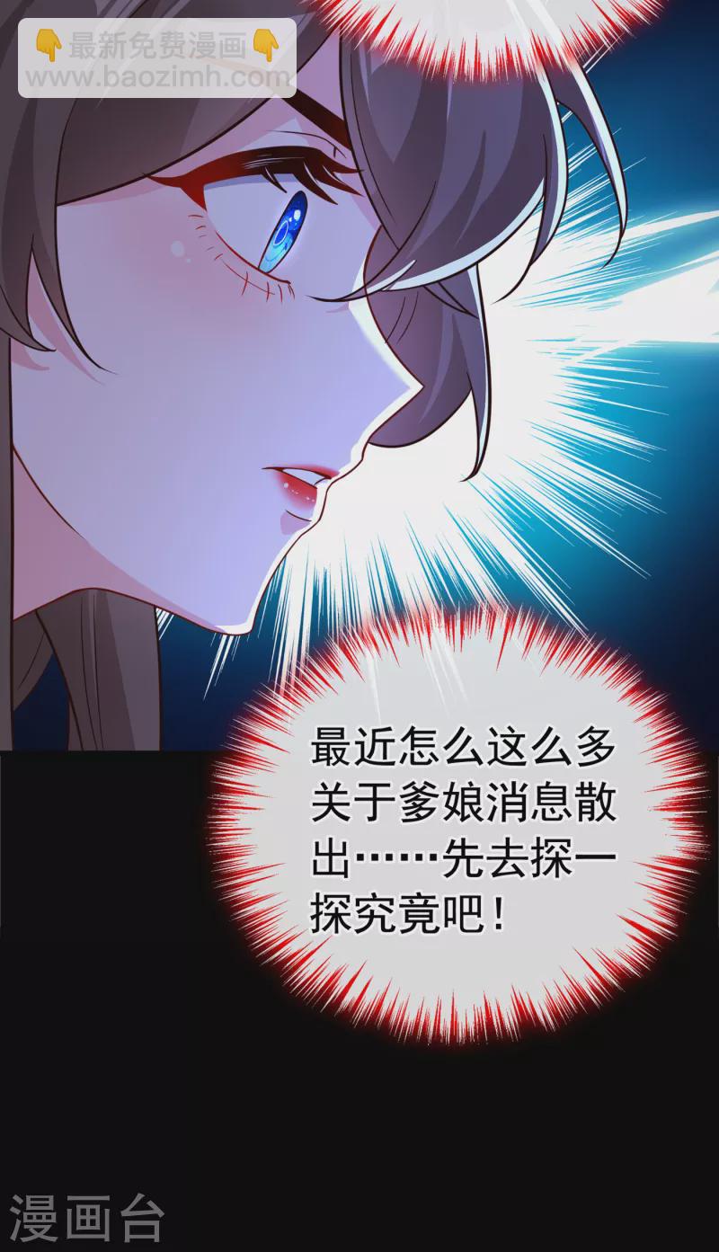 第98话 前辈你认识我父亲！-第101话