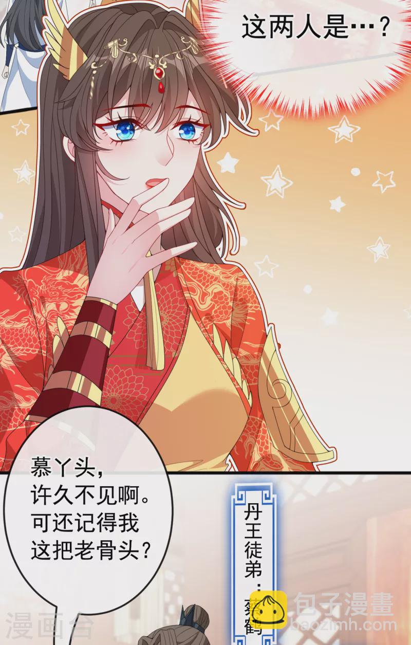 第98话 前辈你认识我父亲！-第101话