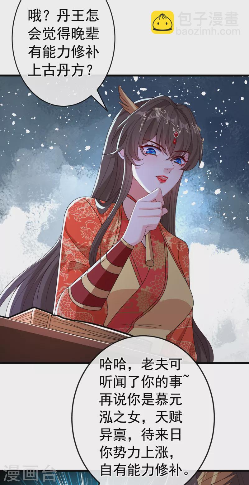 第98话 前辈你认识我父亲！-第101话