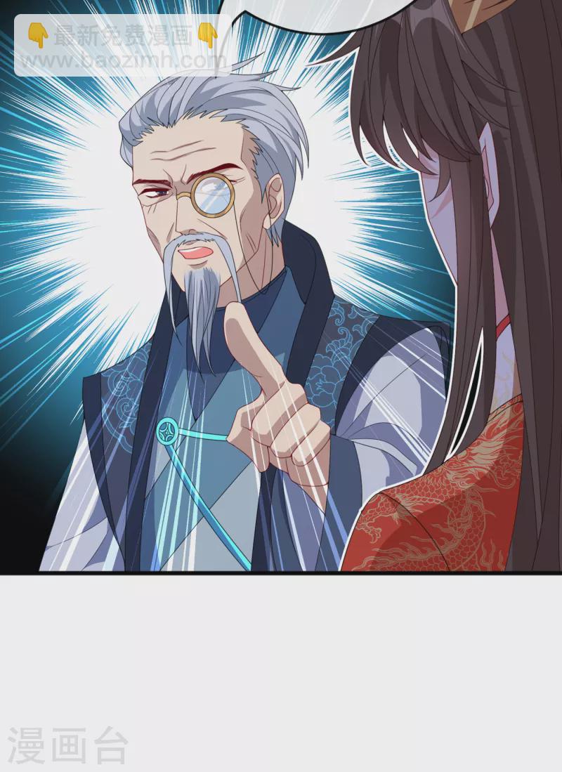 第98话 前辈你认识我父亲！-第101话