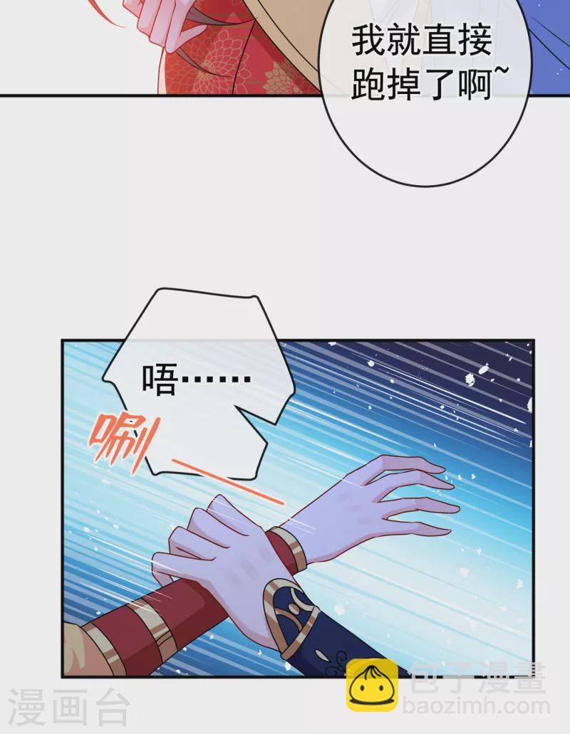 第98话 前辈你认识我父亲！-第101话
