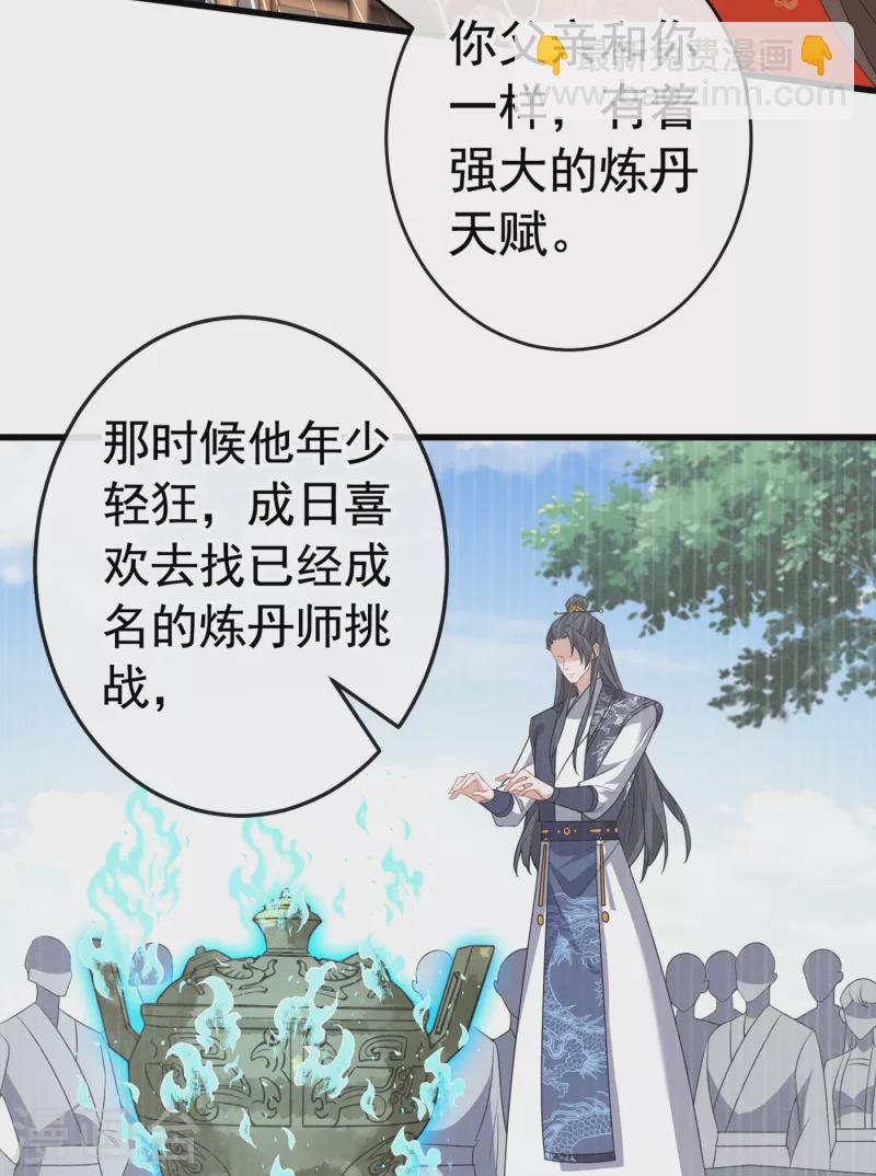 第98话 前辈你认识我父亲！-第101话