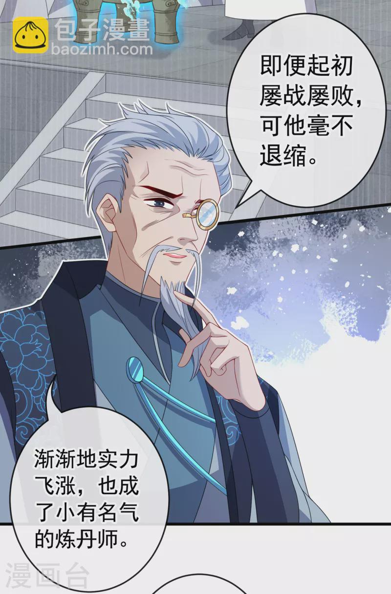 第98话 前辈你认识我父亲！-第101话