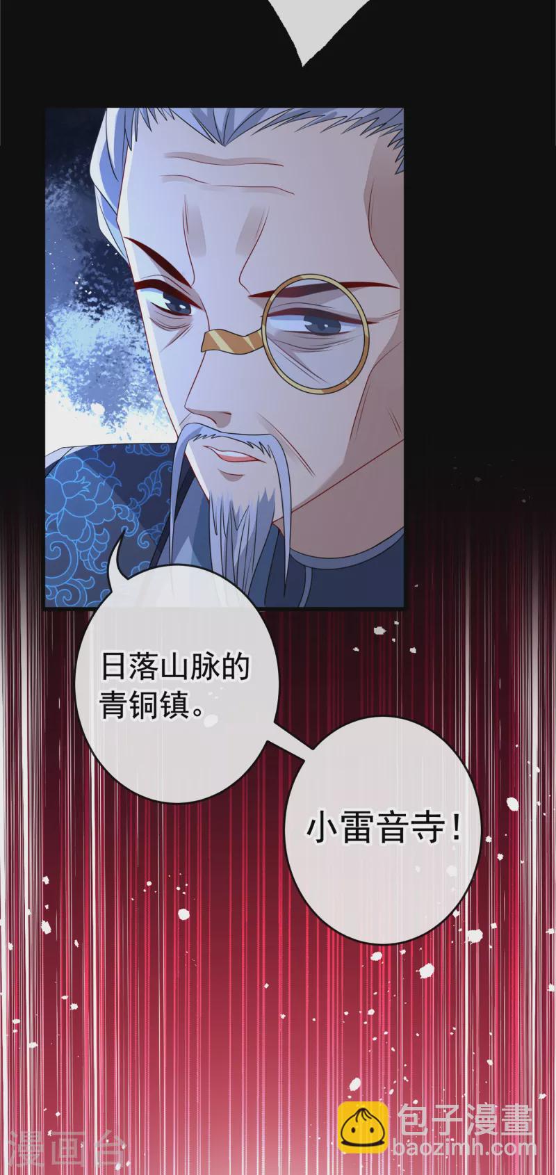第98话 前辈你认识我父亲！-第101话