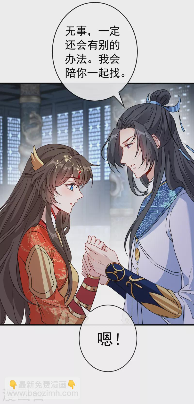 第98话 前辈你认识我父亲！-第101话