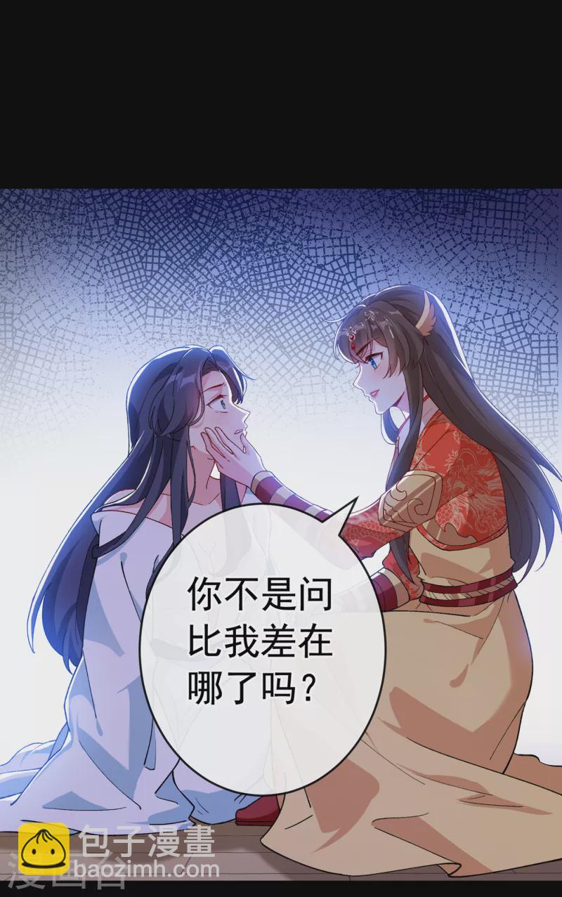 第100话 这就是我与你的差别-第103话