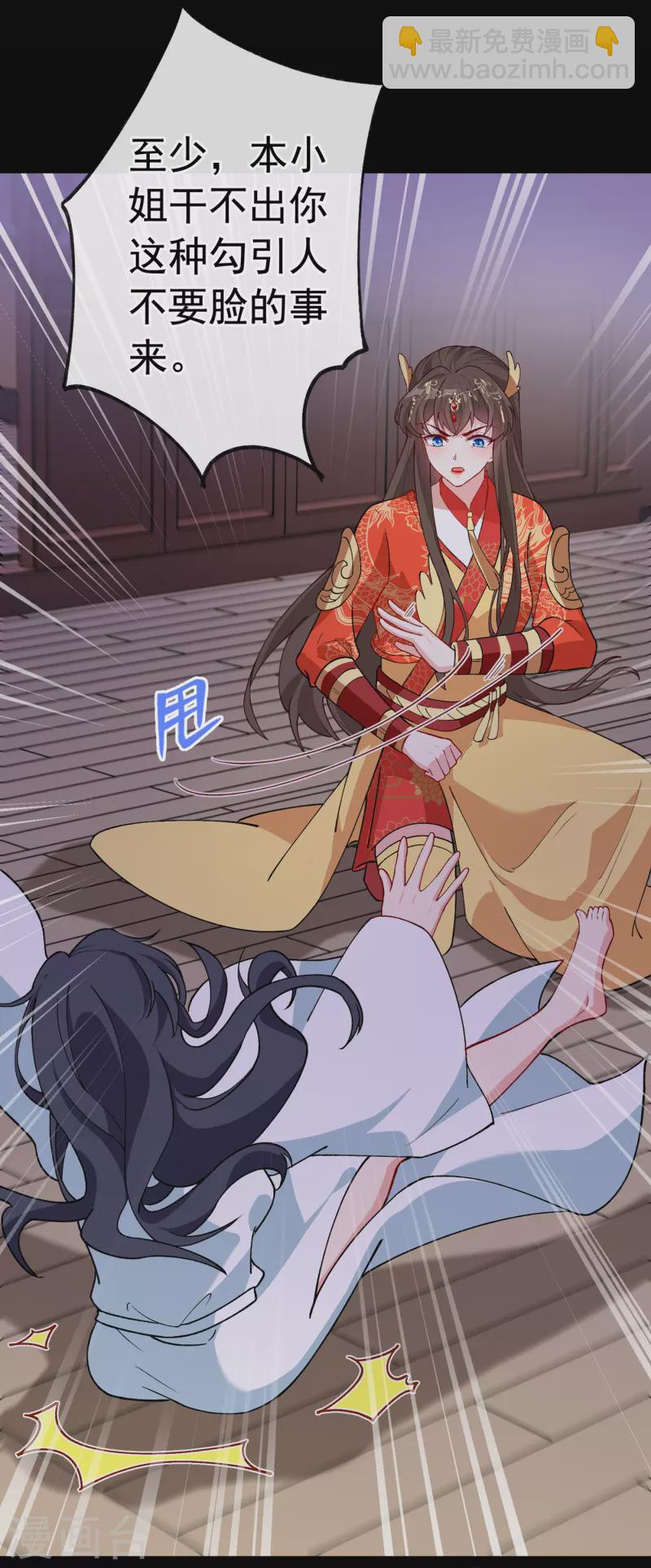 第100话 这就是我与你的差别-第103话