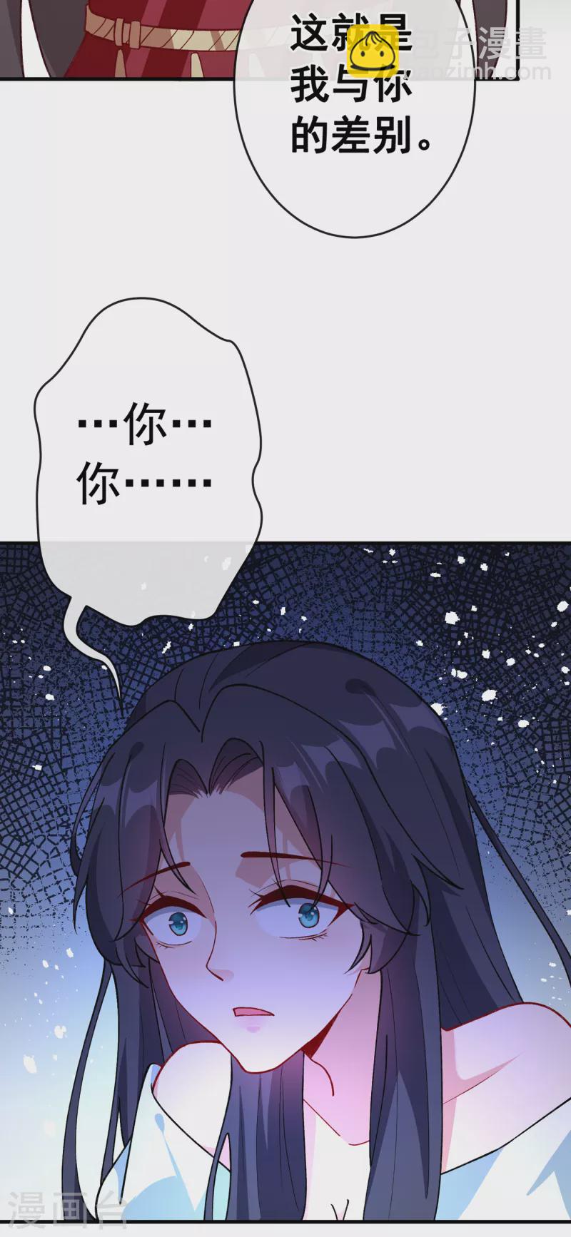 第100话 这就是我与你的差别-第103话