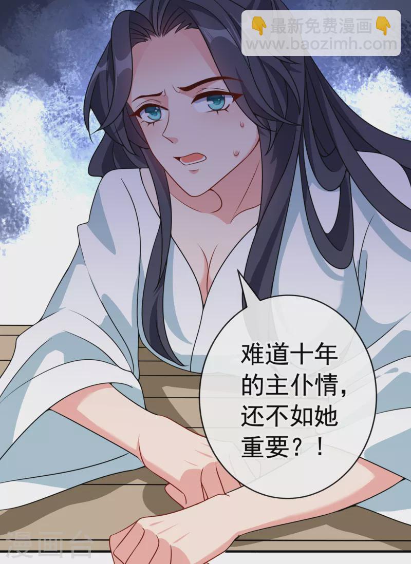第100话 这就是我与你的差别-第103话