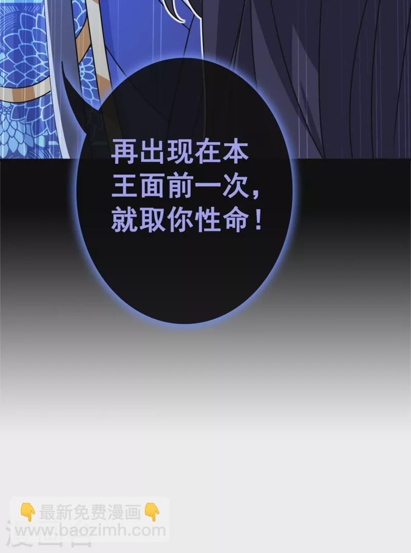 第100话 这就是我与你的差别-第103话