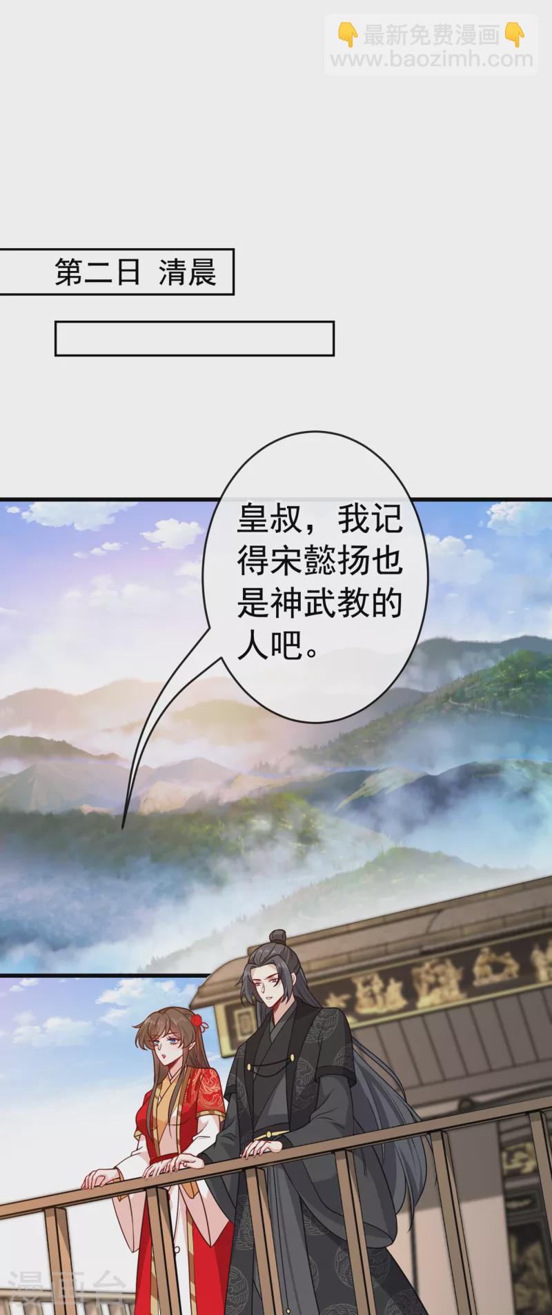 第100话 这就是我与你的差别-第103话