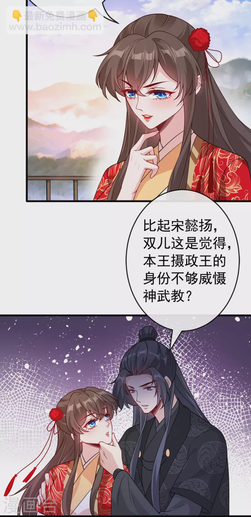第100话 这就是我与你的差别-第103话