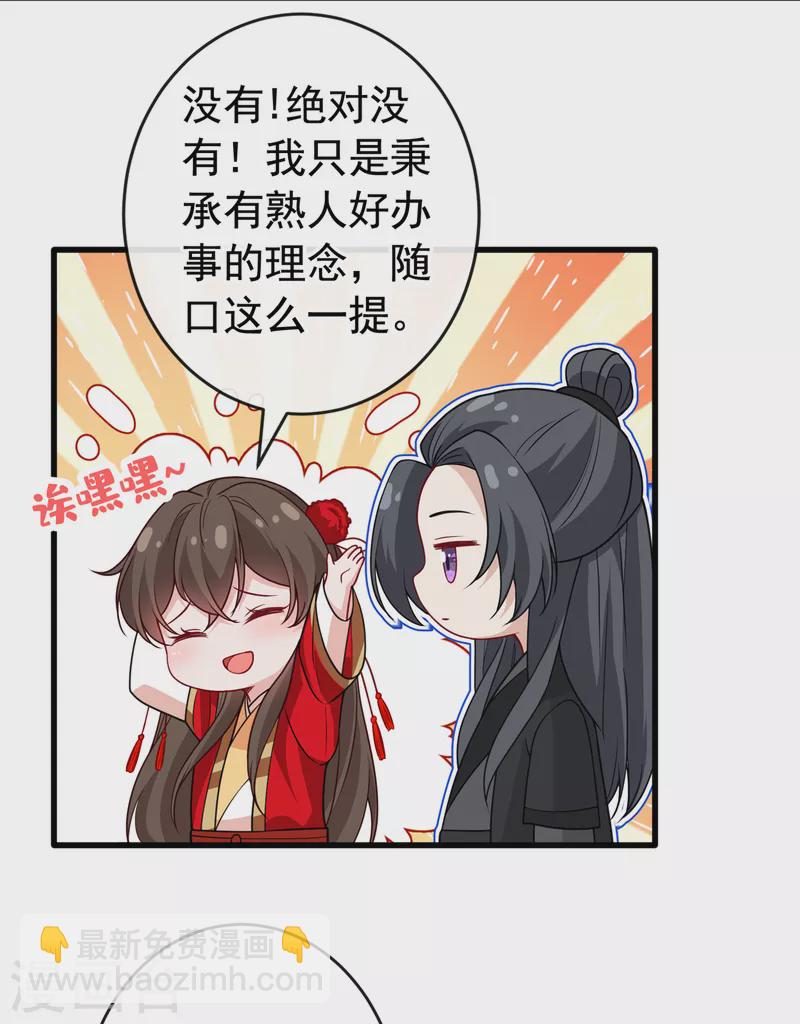 第100话 这就是我与你的差别-第103话