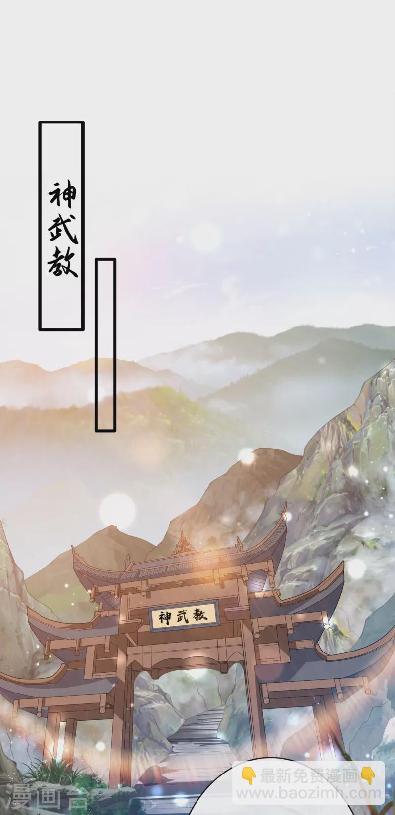 第100话 这就是我与你的差别-第103话