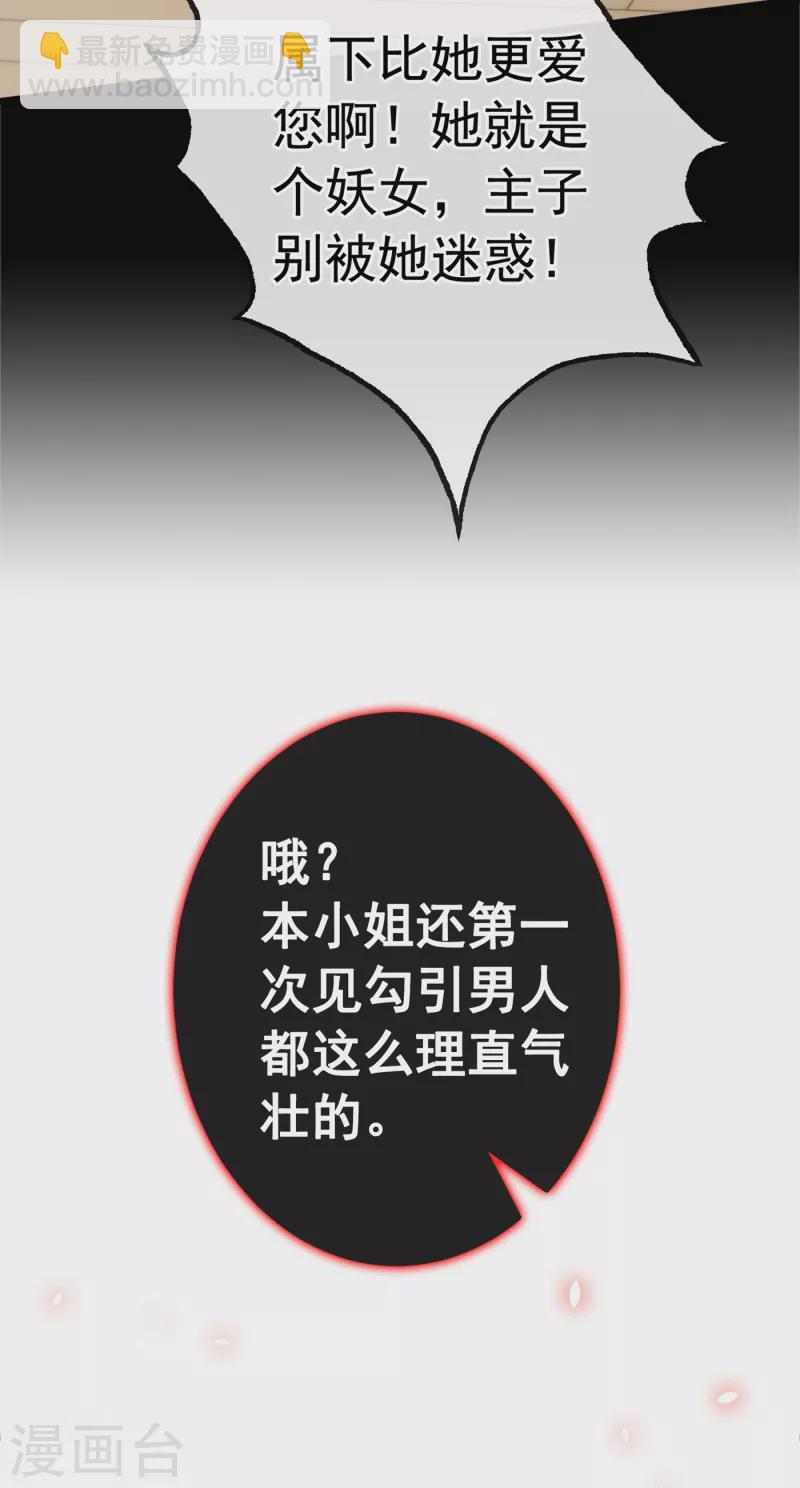 第100话 这就是我与你的差别-第103话