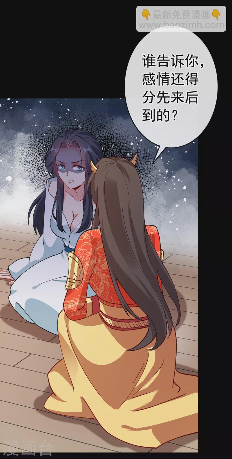 第100话 这就是我与你的差别-第103话