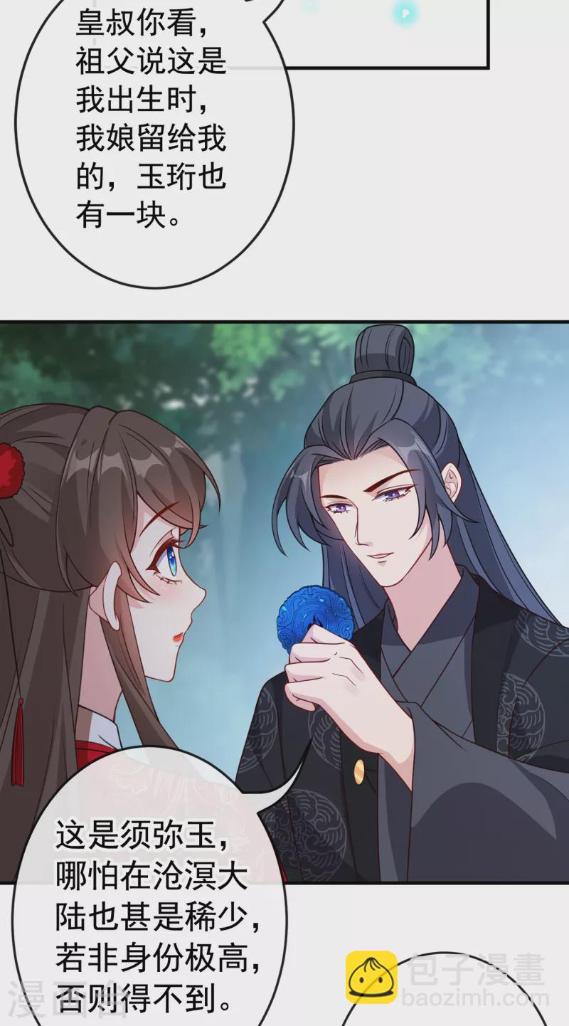 第102话 西门康居然还活着-第105话